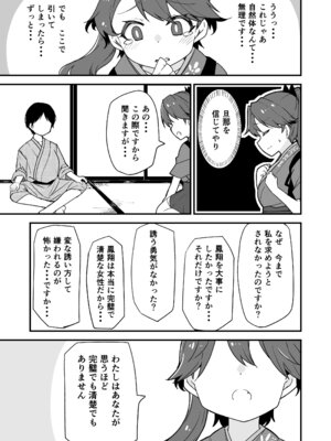 [ばけまみ (こだち・海水塩湖)] 艦娘といちゃいちゃえっちする本!総集編 (艦隊これくしょん -艦これ-) [DL版]_093_wimb