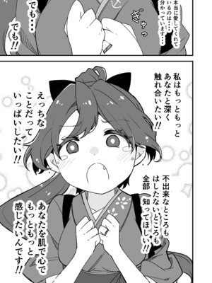[ばけまみ (こだち・海水塩湖)] 艦娘といちゃいちゃえっちする本!総集編 (艦隊これくしょん -艦これ-) [DL版]_095_fwxp