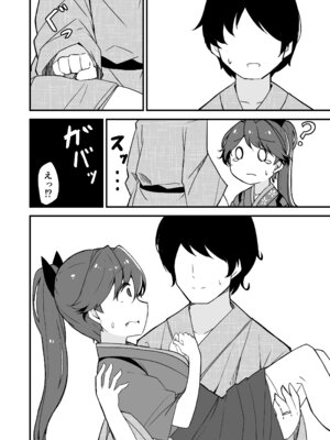 [ばけまみ (こだち・海水塩湖)] 艦娘といちゃいちゃえっちする本!総集編 (艦隊これくしょん -艦これ-) [DL版]_096_uifb