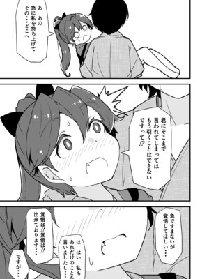 [ばけまみ (こだち・海水塩湖)] 艦娘といちゃいちゃえっちする本!総集編 (艦隊これくしょん -艦これ-) [DL版]_097_xkgf