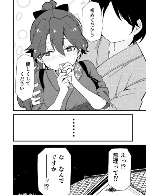 [ばけまみ (こだち・海水塩湖)] 艦娘といちゃいちゃえっちする本!総集編 (艦隊これくしょん -艦これ-) [DL版]_098_anme