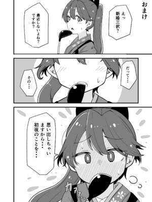 [ばけまみ (こだち・海水塩湖)] 艦娘といちゃいちゃえっちする本!総集編 (艦隊これくしょん -艦これ-) [DL版]_099_pnct