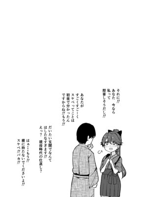 [ばけまみ (こだち・海水塩湖)] 艦娘といちゃいちゃえっちする本!総集編 (艦隊これくしょん -艦これ-) [DL版]_100_qxhs