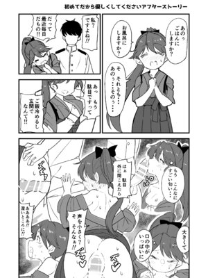 [ばけまみ (こだち・海水塩湖)] 艦娘といちゃいちゃえっちする本!総集編 (艦隊これくしょん -艦これ-) [DL版]_101_xuyq