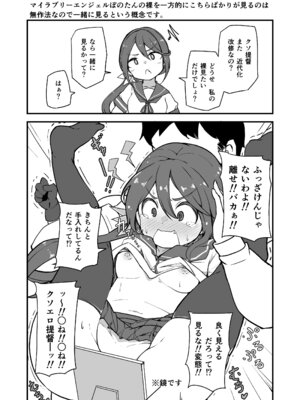[ばけまみ (こだち・海水塩湖)] 艦娘といちゃいちゃえっちする本!総集編 (艦隊これくしょん -艦これ-) [DL版]_105_yfxb