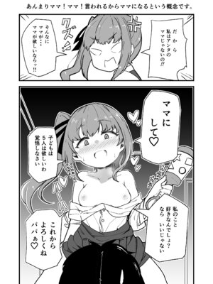[ばけまみ (こだち・海水塩湖)] 艦娘といちゃいちゃえっちする本!総集編 (艦隊これくしょん -艦これ-) [DL版]_106_jnrg