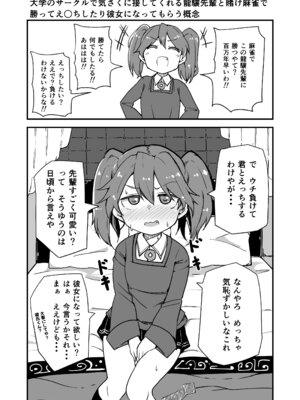 [ばけまみ (こだち・海水塩湖)] 艦娘といちゃいちゃえっちする本!総集編 (艦隊これくしょん -艦これ-) [DL版]_108_uwmm
