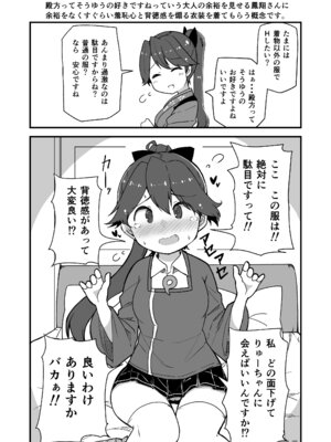 [ばけまみ (こだち・海水塩湖)] 艦娘といちゃいちゃえっちする本!総集編 (艦隊これくしょん -艦これ-) [DL版]_109_odbm