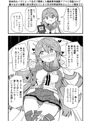 [ばけまみ (こだち・海水塩湖)] 艦娘といちゃいちゃえっちする本!総集編 (艦隊これくしょん -艦これ-) [DL版]_110_viow