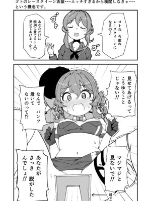[ばけまみ (こだち・海水塩湖)] 艦娘といちゃいちゃえっちする本!総集編 (艦隊これくしょん -艦これ-) [DL版]_111_flnu
