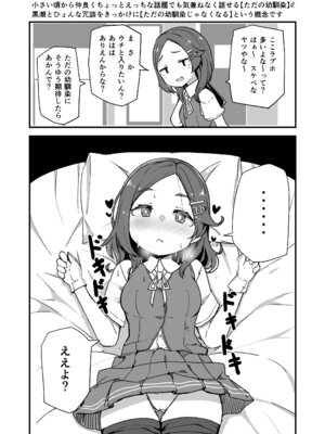 [ばけまみ (こだち・海水塩湖)] 艦娘といちゃいちゃえっちする本!総集編 (艦隊これくしょん -艦これ-) [DL版]_113_tjlr
