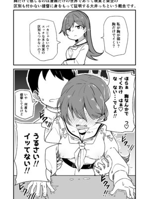 [ばけまみ (こだち・海水塩湖)] 艦娘といちゃいちゃえっちする本!総集編 (艦隊これくしょん -艦これ-) [DL版]_115_wxoq