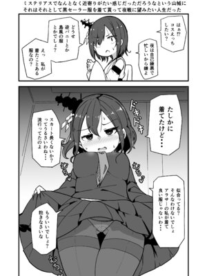 [ばけまみ (こだち・海水塩湖)] 艦娘といちゃいちゃえっちする本!総集編 (艦隊これくしょん -艦これ-) [DL版]_116_oqyd