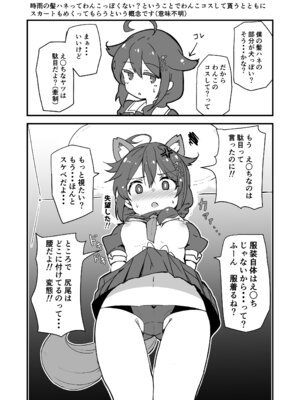 [ばけまみ (こだち・海水塩湖)] 艦娘といちゃいちゃえっちする本!総集編 (艦隊これくしょん -艦これ-) [DL版]_117_yysj