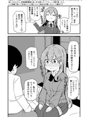 [ばけまみ (こだち・海水塩湖)] 艦娘といちゃいちゃえっちする本!総集編 (艦隊これくしょん -艦これ-) [DL版]_118_serm