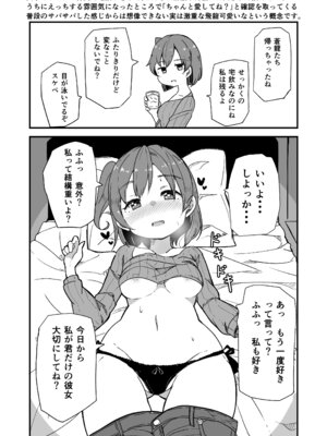 [ばけまみ (こだち・海水塩湖)] 艦娘といちゃいちゃえっちする本!総集編 (艦隊これくしょん -艦これ-) [DL版]_120_atrt