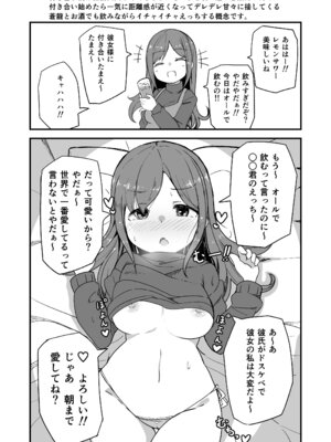 [ばけまみ (こだち・海水塩湖)] 艦娘といちゃいちゃえっちする本!総集編 (艦隊これくしょん -艦これ-) [DL版]_121_arod