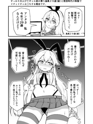 [ばけまみ (こだち・海水塩湖)] 艦娘といちゃいちゃえっちする本!総集編 (艦隊これくしょん -艦これ-) [DL版]_122_dngk