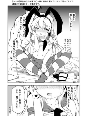 [ばけまみ (こだち・海水塩湖)] 艦娘といちゃいちゃえっちする本!総集編 (艦隊これくしょん -艦これ-) [DL版]_123_wbhx