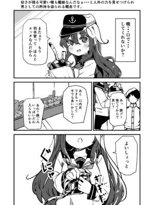 [ばけまみ (こだち・海水塩湖)] 艦娘といちゃいちゃえっちする本!総集編 (艦隊これくしょん -艦これ-) [DL版]_130_jfrj
