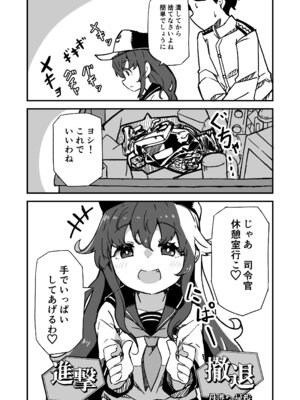 [ばけまみ (こだち・海水塩湖)] 艦娘といちゃいちゃえっちする本!総集編 (艦隊これくしょん -艦これ-) [DL版]_131_qmkr