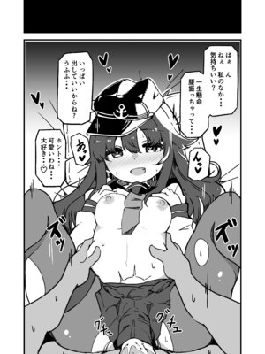 [ばけまみ (こだち・海水塩湖)] 艦娘といちゃいちゃえっちする本!総集編 (艦隊これくしょん -艦これ-) [DL版]_133_nimg