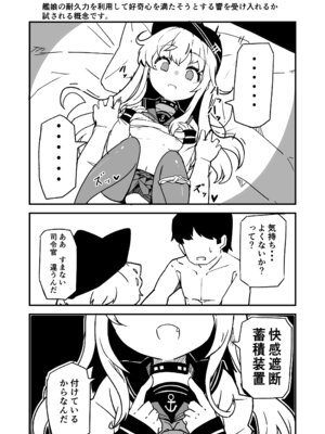 [ばけまみ (こだち・海水塩湖)] 艦娘といちゃいちゃえっちする本!総集編 (艦隊これくしょん -艦これ-) [DL版]_134_aptx
