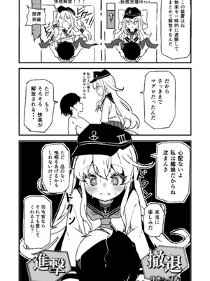 [ばけまみ (こだち・海水塩湖)] 艦娘といちゃいちゃえっちする本!総集編 (艦隊これくしょん -艦これ-) [DL版]_135_bltc