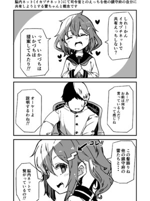 [ばけまみ (こだち・海水塩湖)] 艦娘といちゃいちゃえっちする本!総集編 (艦隊これくしょん -艦これ-) [DL版]_138_frjy