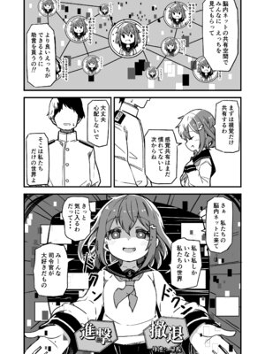 [ばけまみ (こだち・海水塩湖)] 艦娘といちゃいちゃえっちする本!総集編 (艦隊これくしょん -艦これ-) [DL版]_139_dyry