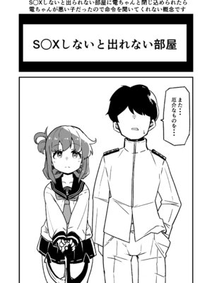 [ばけまみ (こだち・海水塩湖)] 艦娘といちゃいちゃえっちする本!総集編 (艦隊これくしょん -艦これ-) [DL版]_141_vlhl