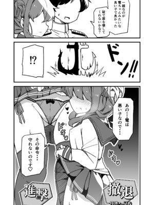 [ばけまみ (こだち・海水塩湖)] 艦娘といちゃいちゃえっちする本!総集編 (艦隊これくしょん -艦これ-) [DL版]_142_gbxl
