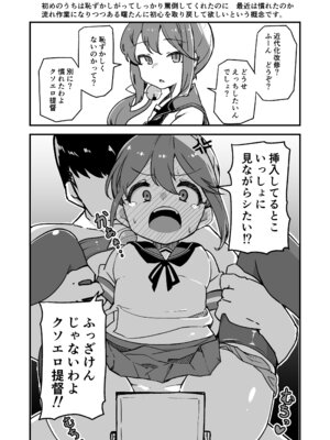 [ばけまみ (こだち・海水塩湖)] 艦娘といちゃいちゃえっちする本!総集編 (艦隊これくしょん -艦これ-) [DL版]_145_jkbx