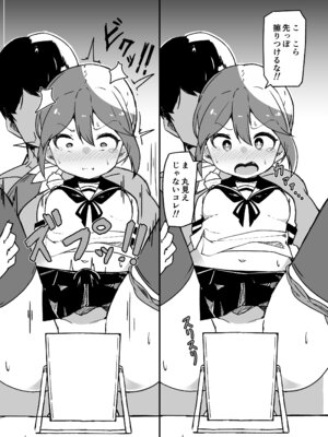 [ばけまみ (こだち・海水塩湖)] 艦娘といちゃいちゃえっちする本!総集編 (艦隊これくしょん -艦これ-) [DL版]_146_iiat