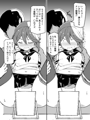 [ばけまみ (こだち・海水塩湖)] 艦娘といちゃいちゃえっちする本!総集編 (艦隊これくしょん -艦これ-) [DL版]_147_olpw