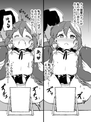 [ばけまみ (こだち・海水塩湖)] 艦娘といちゃいちゃえっちする本!総集編 (艦隊これくしょん -艦これ-) [DL版]_148_gggo