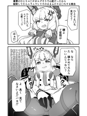 [ばけまみ (こだち・海水塩湖)] 艦娘といちゃいちゃえっちする本!総集編 (艦隊これくしょん -艦これ-) [DL版]_151_hxls