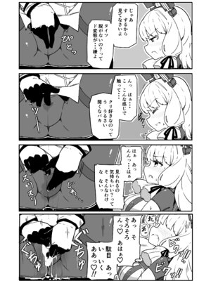[ばけまみ (こだち・海水塩湖)] 艦娘といちゃいちゃえっちする本!総集編 (艦隊これくしょん -艦これ-) [DL版]_152_xcet