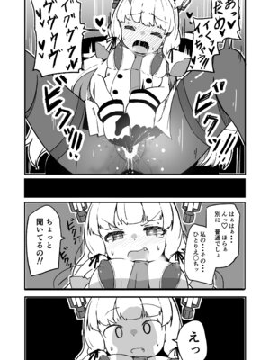 [ばけまみ (こだち・海水塩湖)] 艦娘といちゃいちゃえっちする本!総集編 (艦隊これくしょん -艦これ-) [DL版]_153_ycry