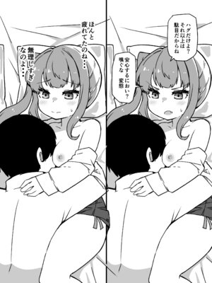 [ばけまみ (こだち・海水塩湖)] 艦娘といちゃいちゃえっちする本!総集編 (艦隊これくしょん -艦これ-) [DL版]_156_mqxp