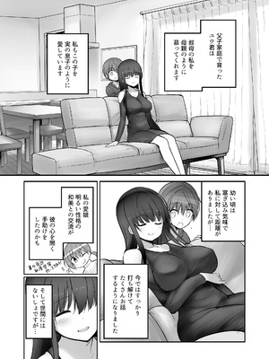 [エフ屋 (メッシィ)] ふたなり雪江さんとないしょの尿道姦 [無修正] [DL版]_05_jiyv