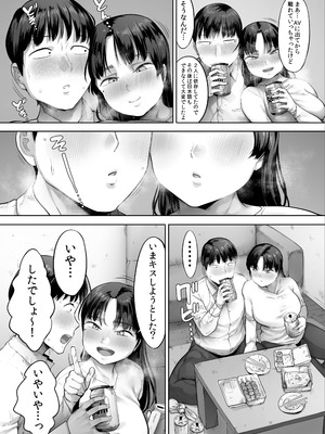 [クマニコテック (小桜クマネコ)] 中途入社してきた子が俺の好きな元AV女優だった2_26_mbvf