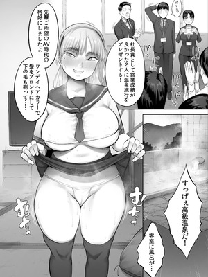 [クマニコテック (小桜クマネコ)] 中途入社してきた子が俺の好きな元AV女優だった2_41_hhuy