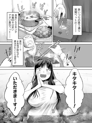 [チンジャオ娘。 (小桜クマネコ)] ドカ食い姉貴は俺の穴_07_rfll
