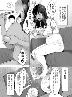 [チンジャオ娘。 (小桜クマネコ)] ドカ食い姉貴は俺の穴_08_arqu