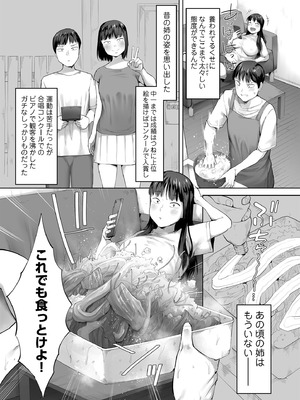 [チンジャオ娘。 (小桜クマネコ)] ドカ食い姉貴は俺の穴_15_tspu