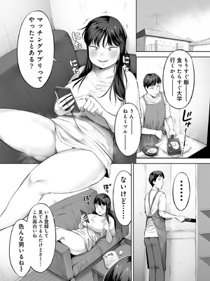 [チンジャオ娘。 (小桜クマネコ)] ドカ食い姉貴は俺の穴_33_kkiw