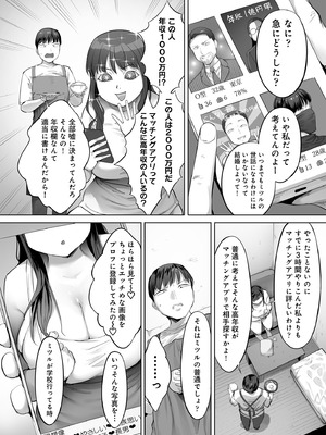 [チンジャオ娘。 (小桜クマネコ)] ドカ食い姉貴は俺の穴_34_cgjh