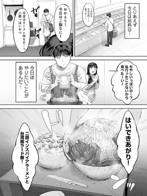 [チンジャオ娘。 (小桜クマネコ)] ドカ食い姉貴は俺の穴_36_ikuq