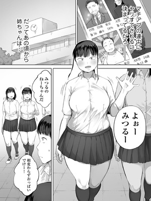 [チンジャオ娘。 (小桜クマネコ)] ドカ食い姉貴は俺の穴_50_ohno